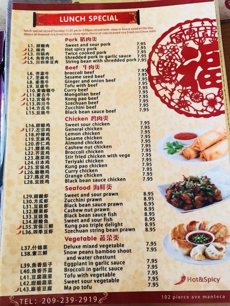 Anna's Asian Palace - Manteca, CA menu_pic