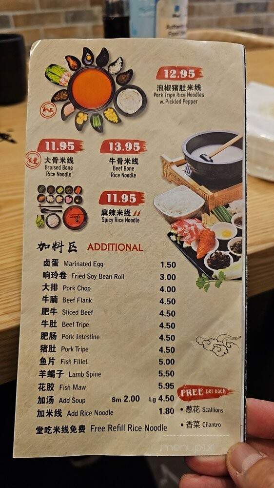 Shi MiaoDiao - Flushing, NY menu_pic