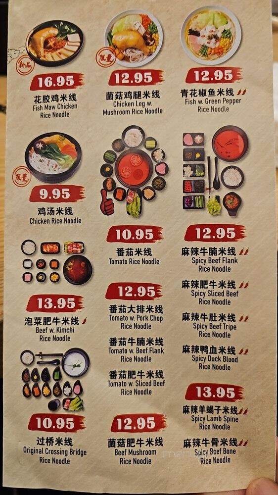 Shi MiaoDiao - Flushing, NY menu_pic