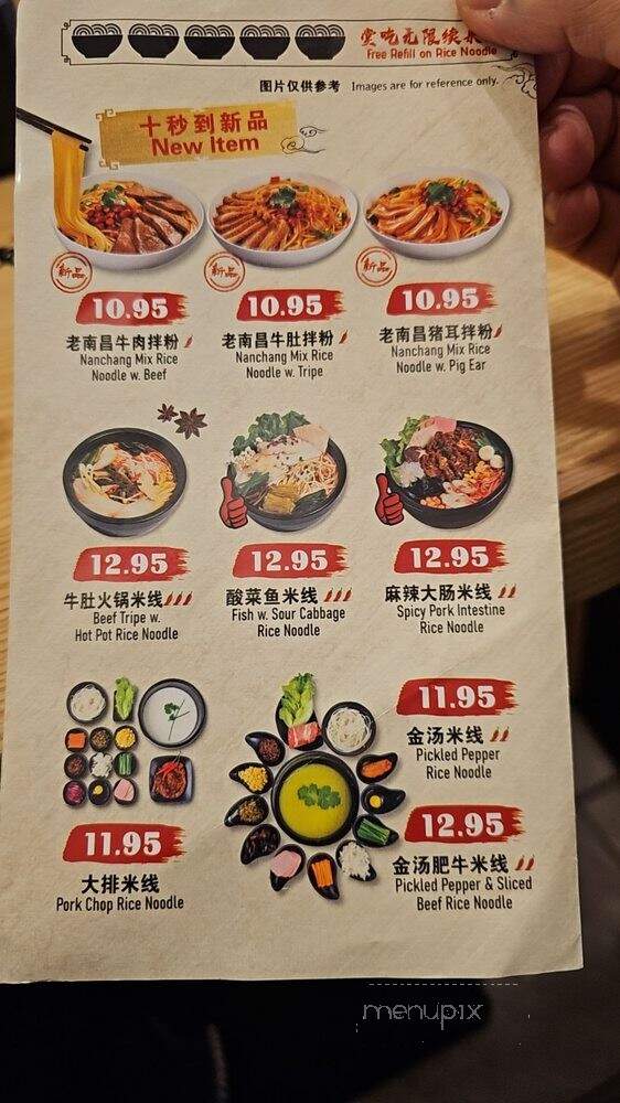 Shi MiaoDiao - Flushing, NY menu_pic
