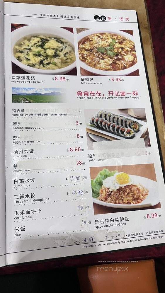 GuanDongDaYuan - Monterey Park, CA menu_pic