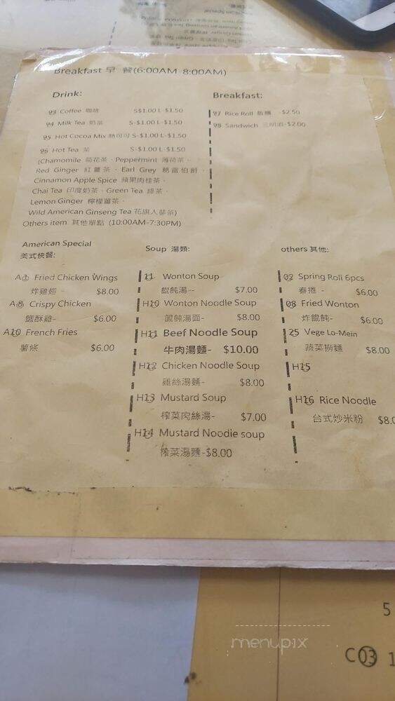 A-Pou's Taste - Brooklyn, NY menu_pic