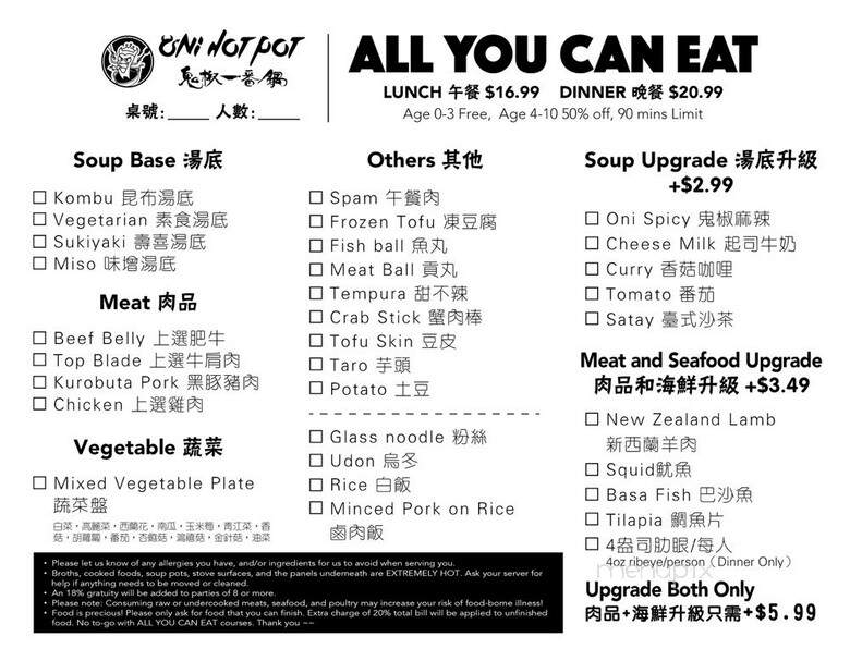 Oni Hot Pot - San Gabriel, CA menu_pic