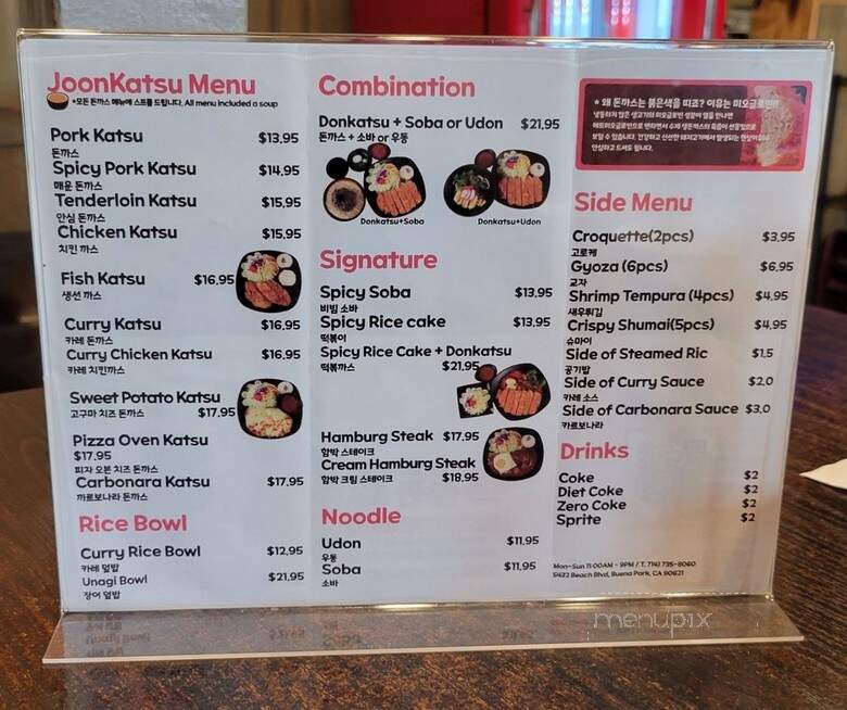 Brown Donkatsu - Buena Park, CA menu_pic