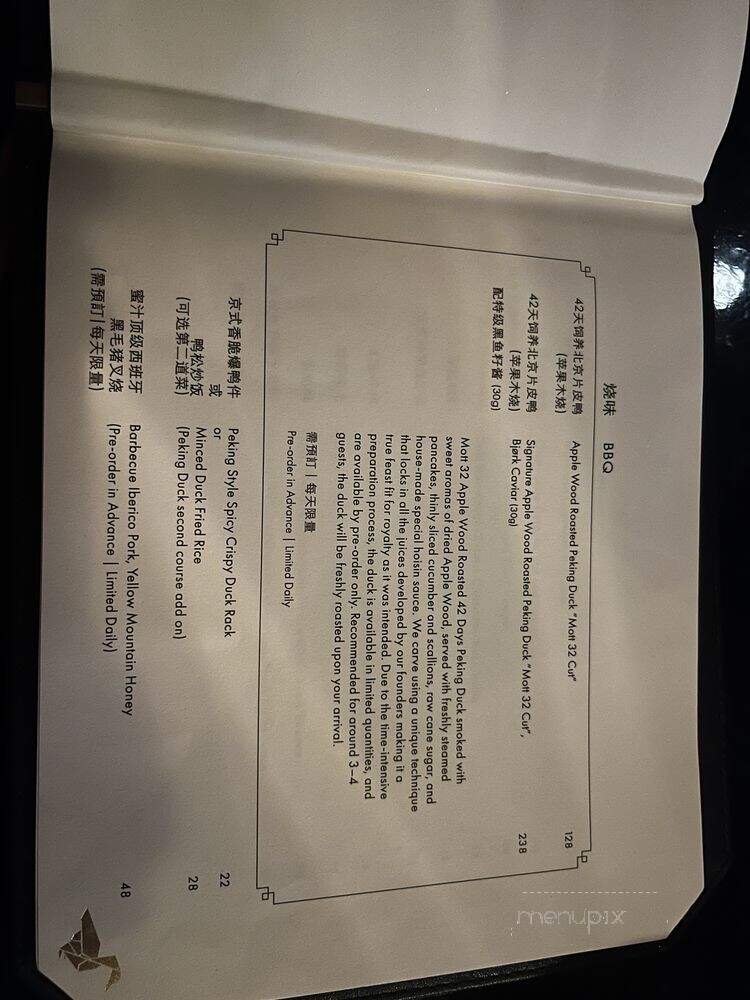 Mott 32 - Las Vegas, NV menu_pic