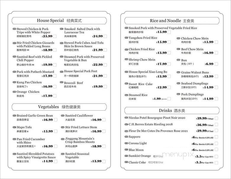 Taste of Hunan - San Diego, CA menu_pic