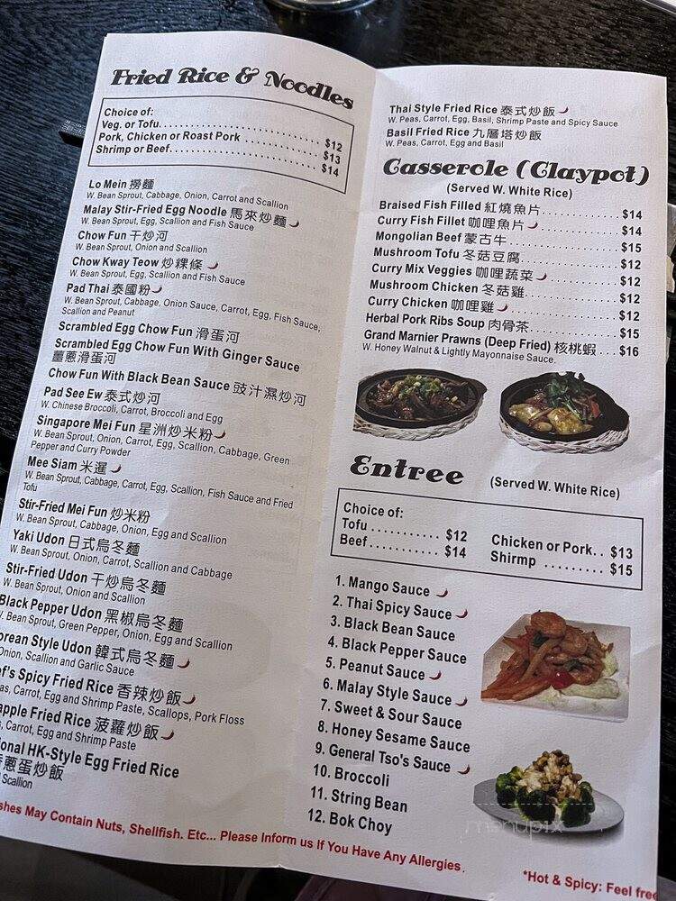 Noodle Box Fusion - Queens, NY menu_pic