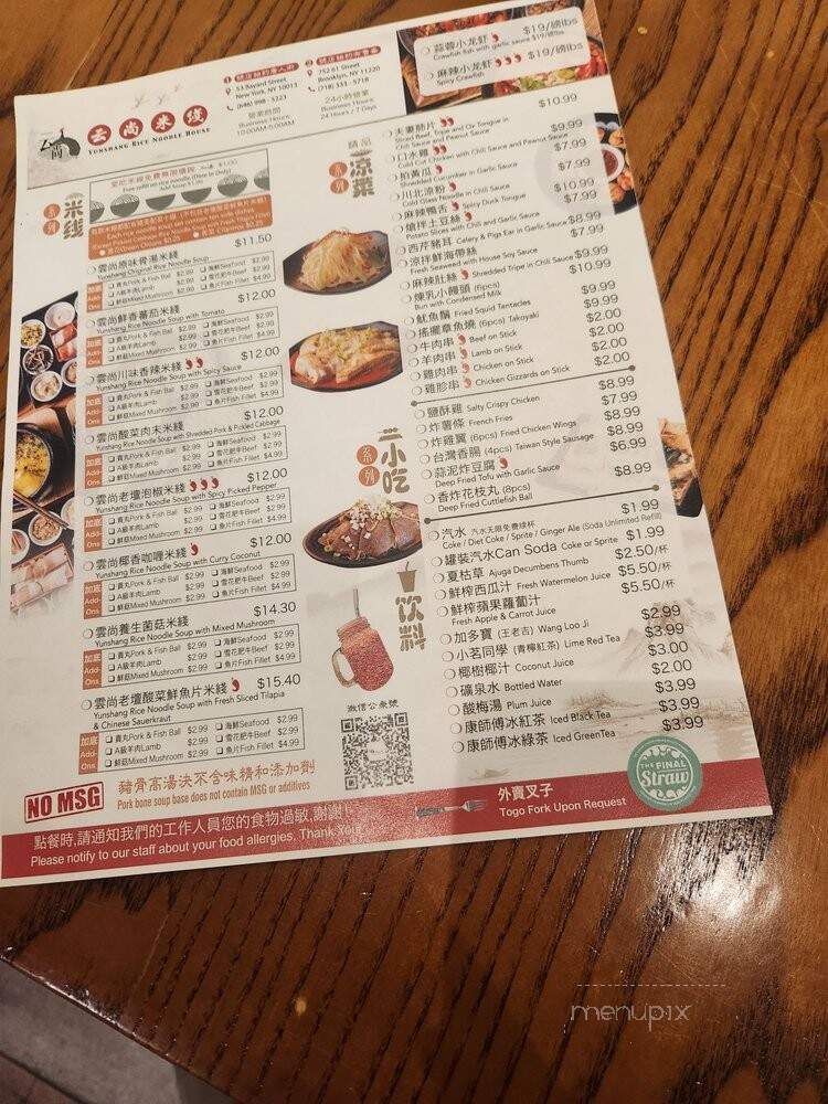 YunShang Rice Noodle - New York, NY menu_pic