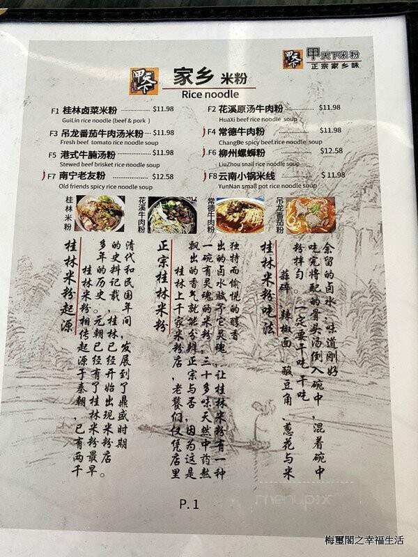 Qing Feng Bao Food - Rowland Heights, CA menu_pic