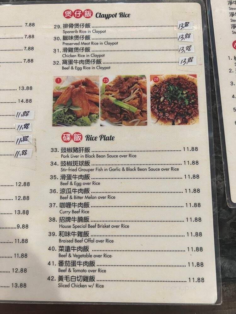 Tai Ping Sa Choi Kee ????? - Rowland Heights, CA menu_pic