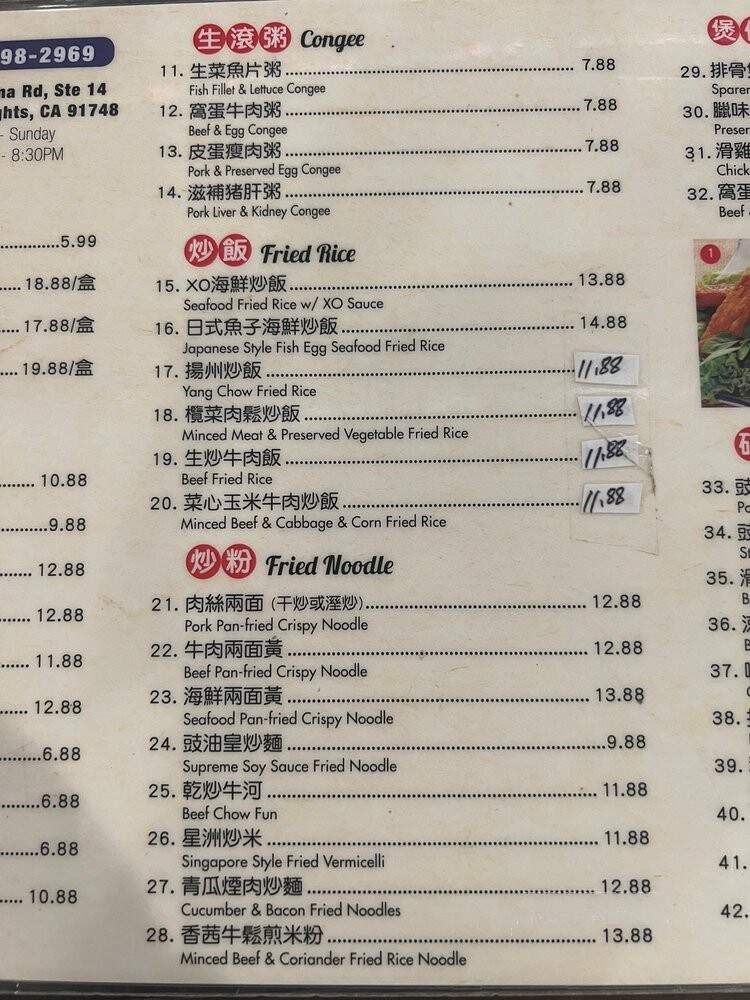Tai Ping Sa Choi Kee ????? - Rowland Heights, CA menu_pic