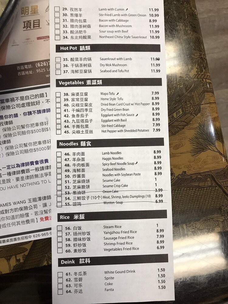 Good Brothers Garden - Monterey Park, CA menu_pic