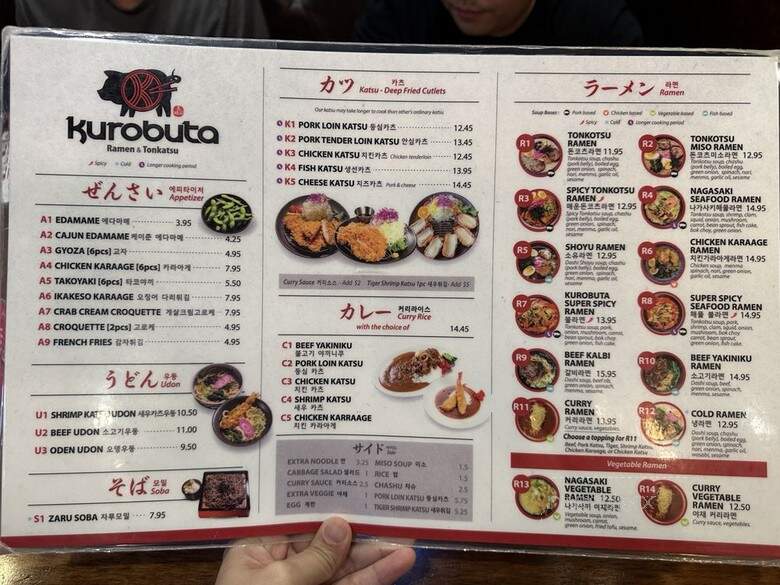 Kurobuta - Carrollton, TX menu_pic