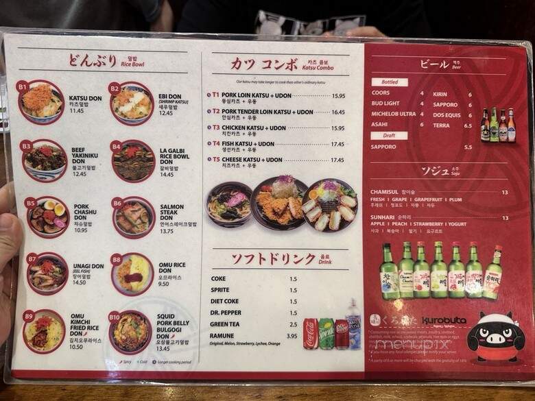 Kurobuta - Carrollton, TX menu_pic