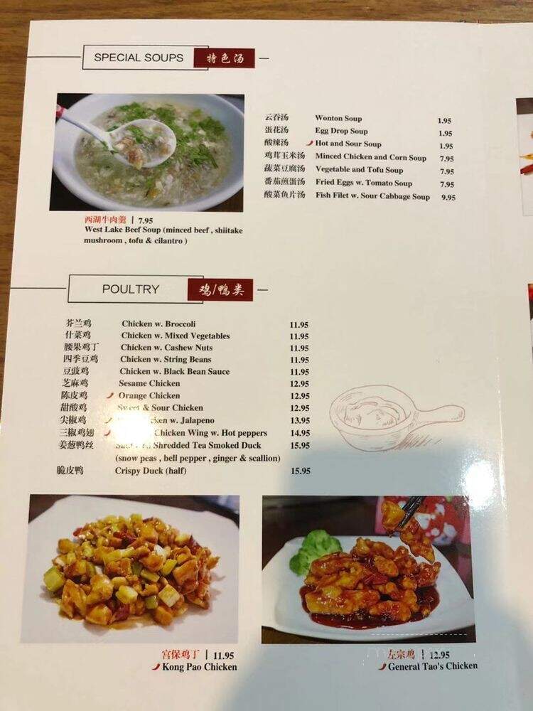 Szechuan Gourmet - Lancaster, PA menu_pic