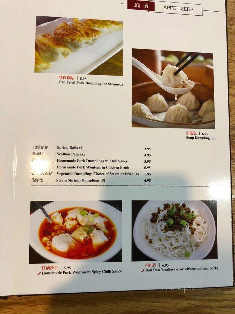 Szechuan Gourmet - Lancaster, PA menu_pic