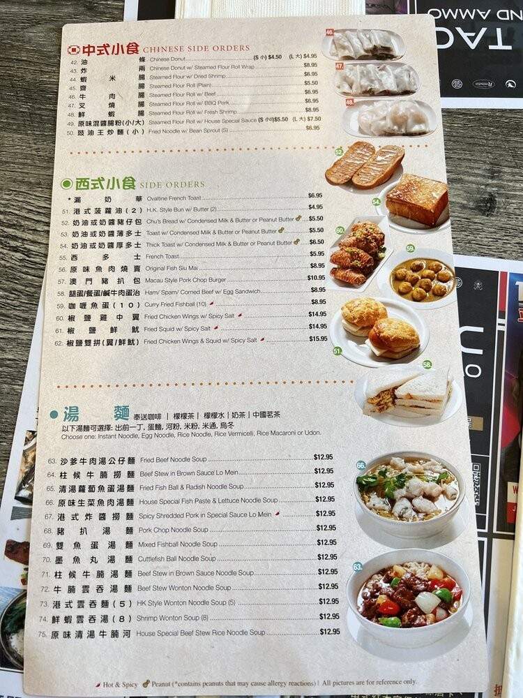 Delicious Food Corner - San Gabriel, CA menu_pic