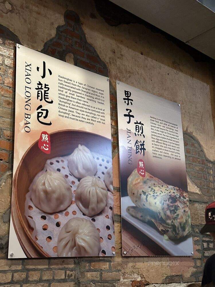 Dian Xin - New Orleans, LA menu_pic