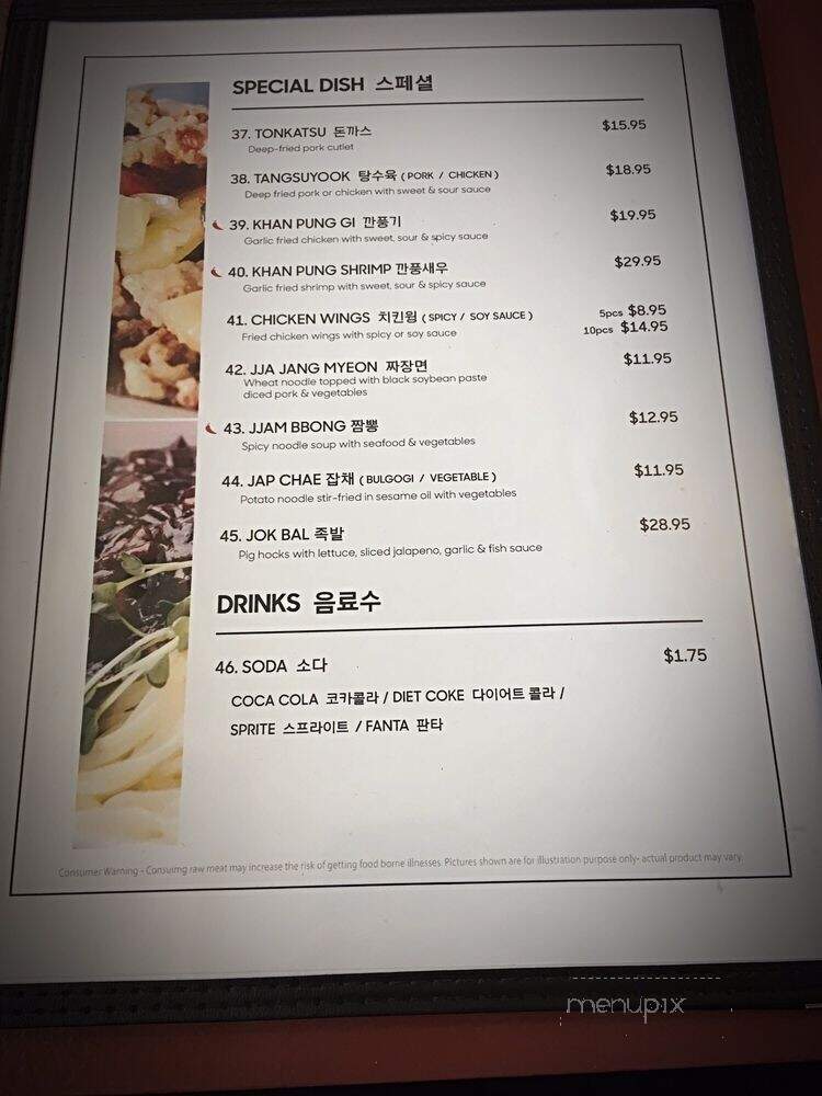 Namsan - Kalamazoo, MI menu_pic