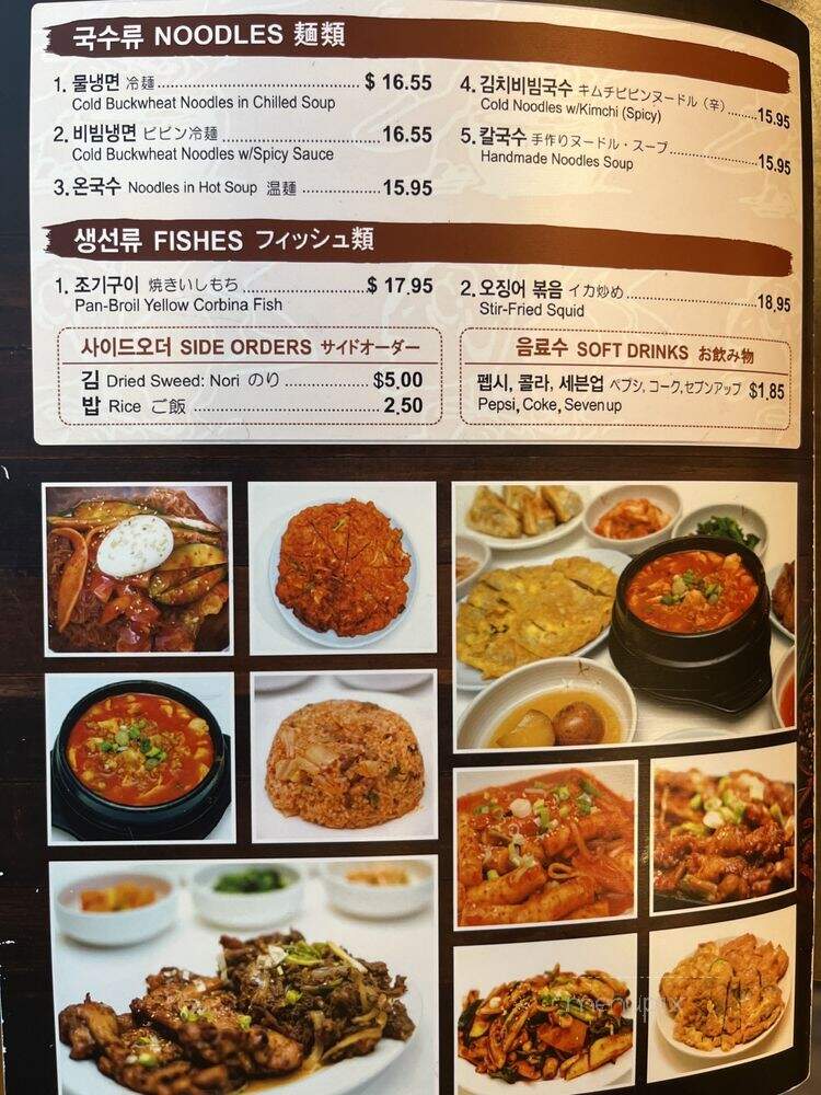 So Gong Dong Restaurant - Honolulu, HI menu_pic