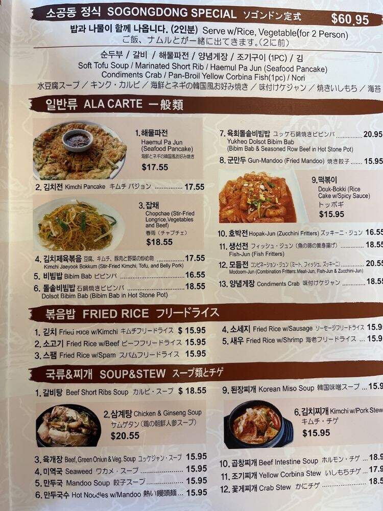 So Gong Dong Restaurant - Honolulu, HI menu_pic