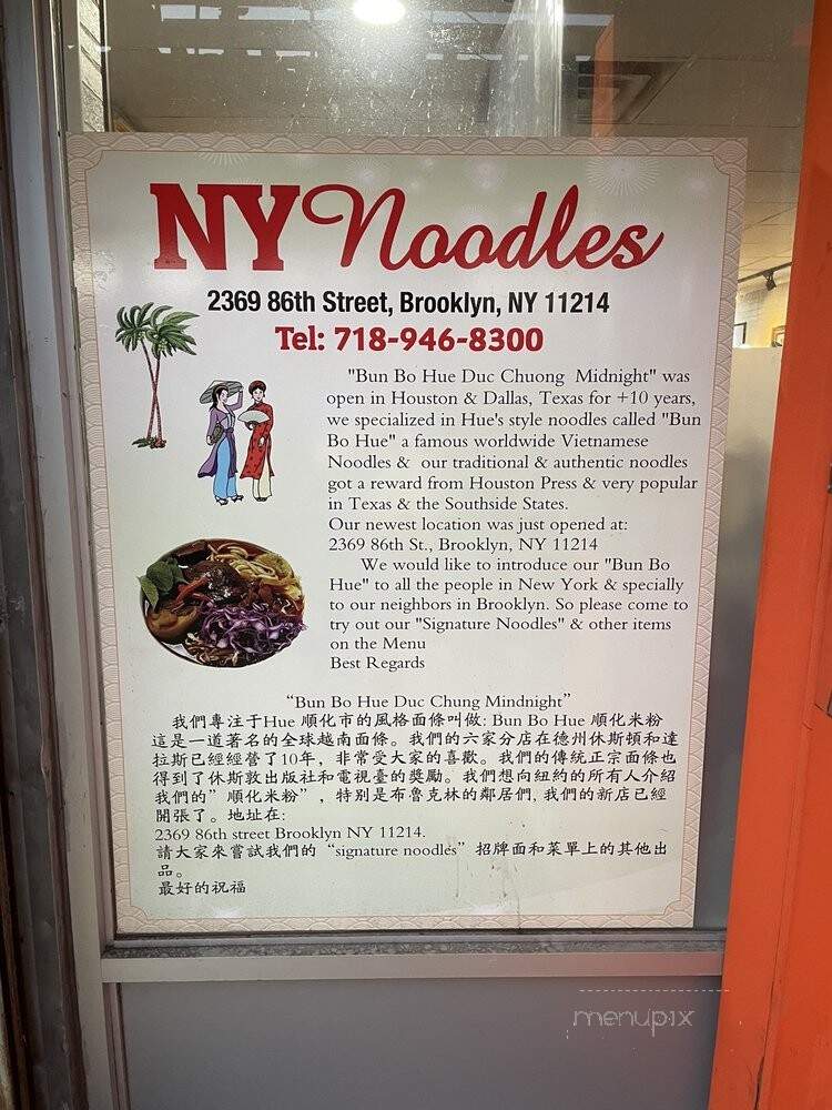 NY Noodles - Brooklyn, NY menu_pic