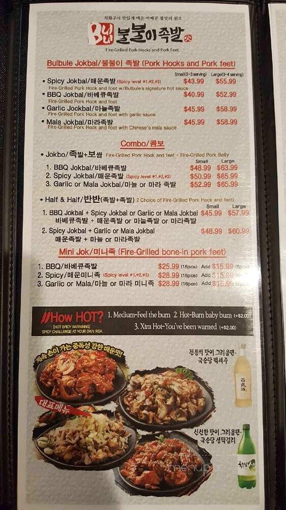 Bul Bul E Jokbal - Los Angeles, CA menu_pic