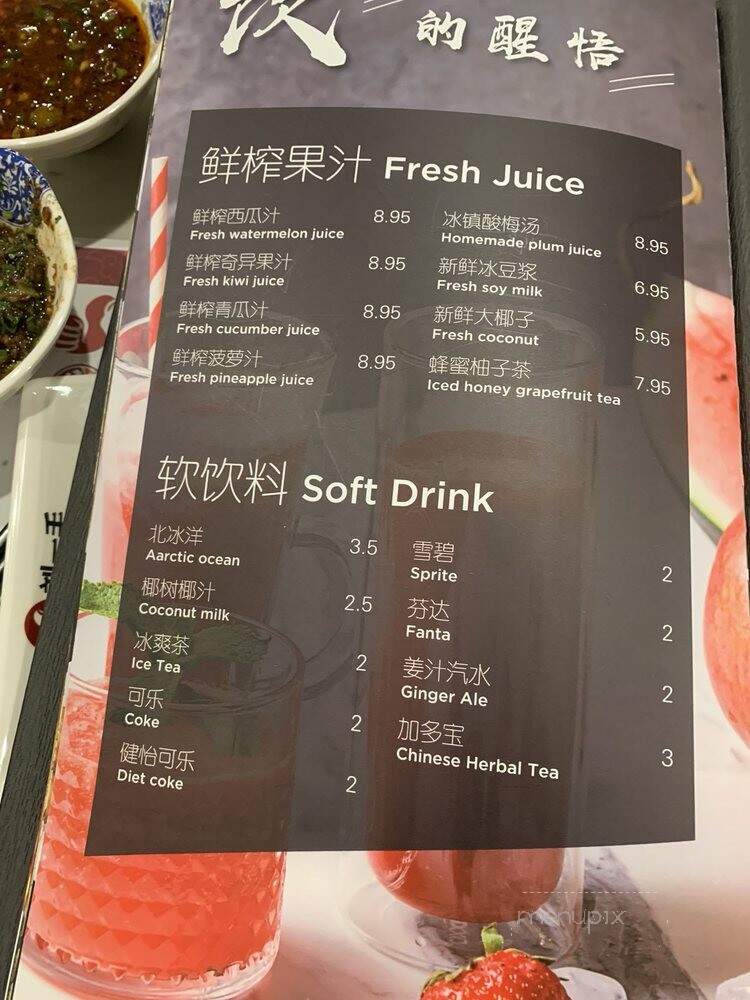 Chongqing Liuyishou - Boston, MA menu_pic