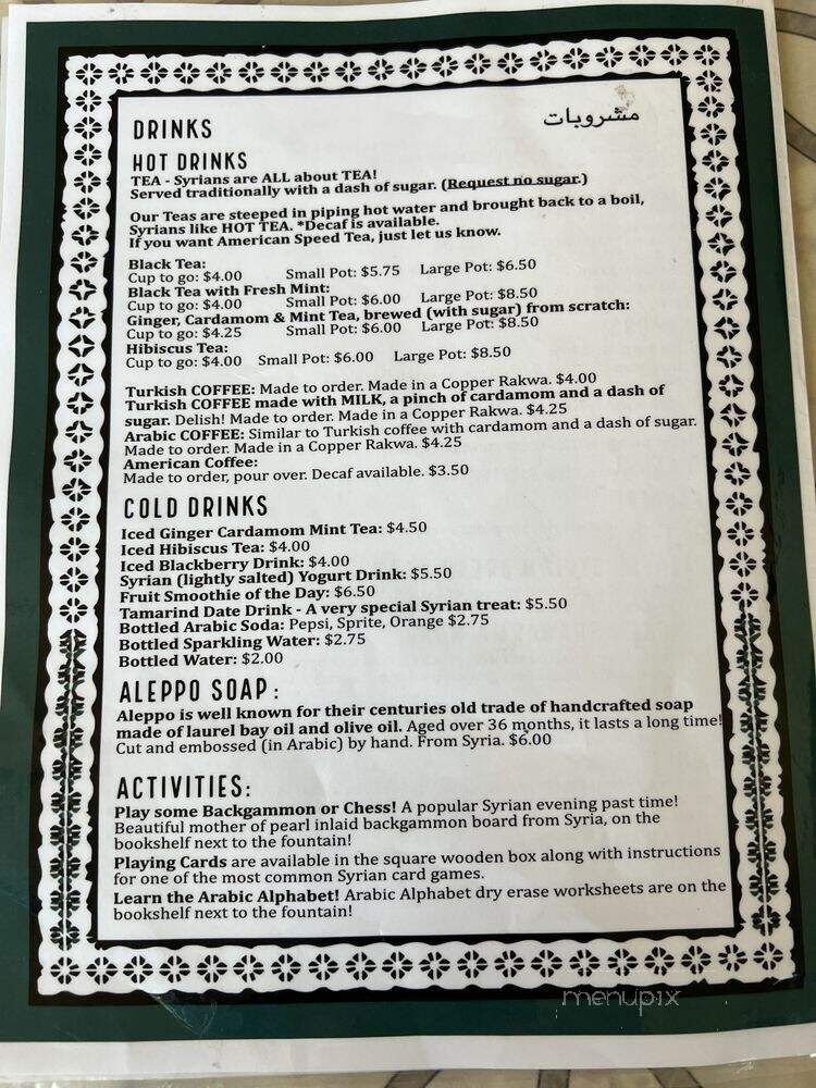 Aleppo Sweets - Providence, RI menu_pic