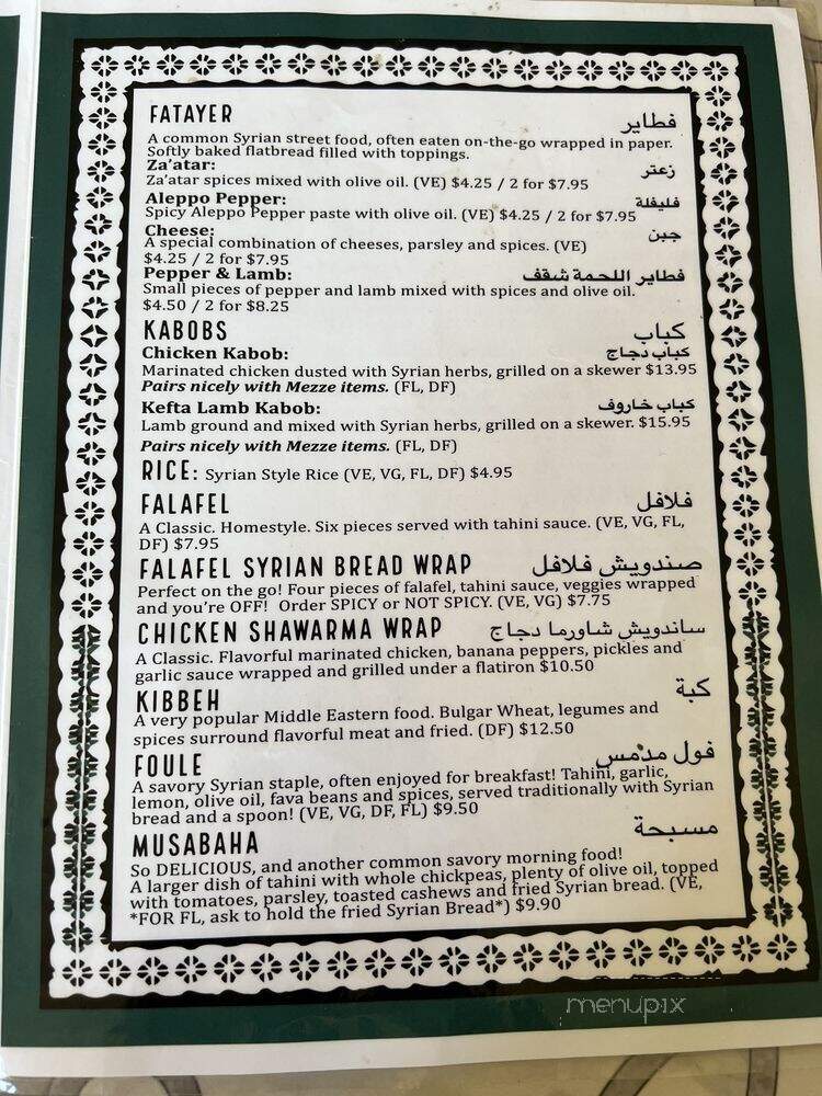 Aleppo Sweets - Providence, RI menu_pic
