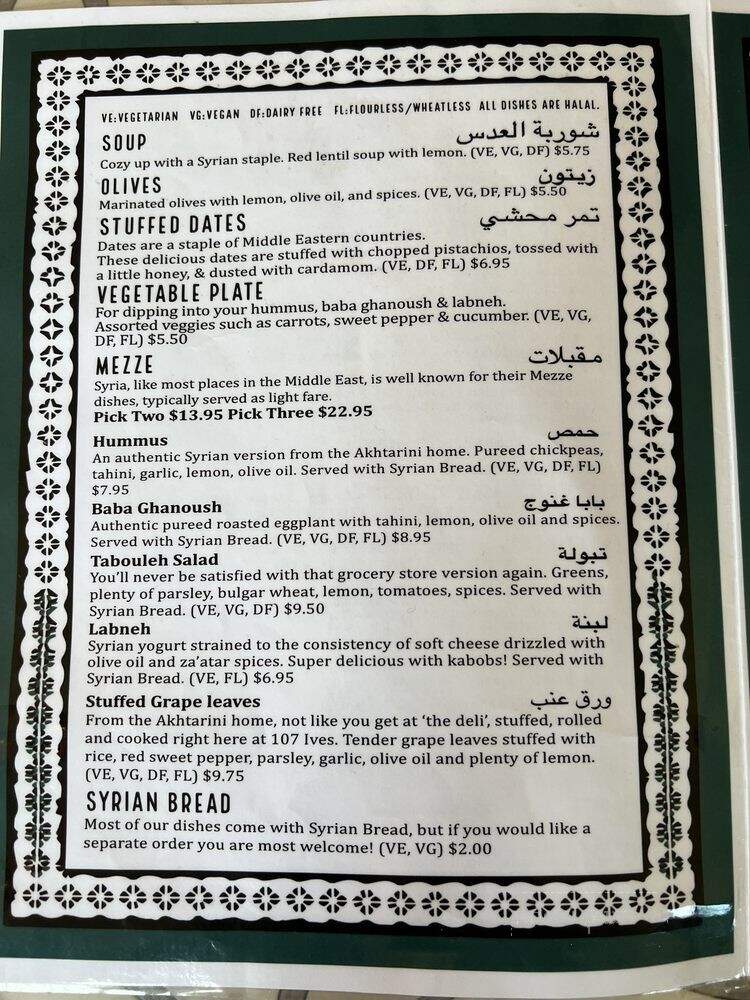 Aleppo Sweets - Providence, RI menu_pic