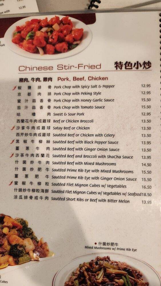 E. A. T. Bistro - Rosemead, CA menu_pic