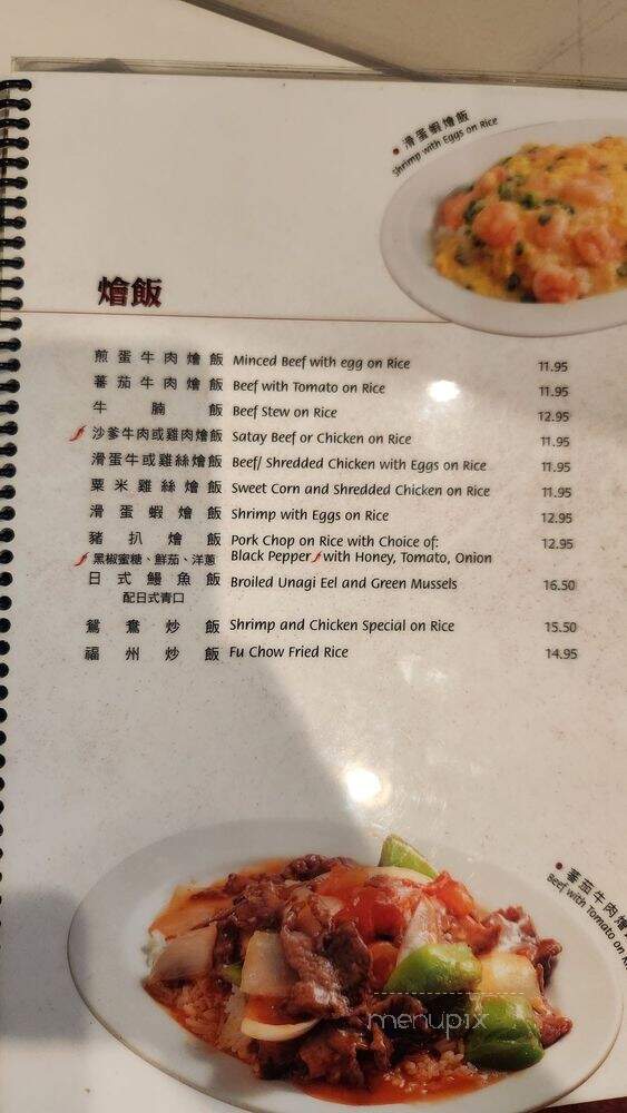 E. A. T. Bistro - Rosemead, CA menu_pic