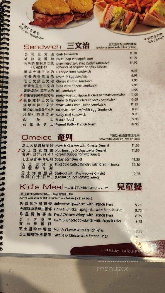 E. A. T. Bistro - Rosemead, CA menu_pic