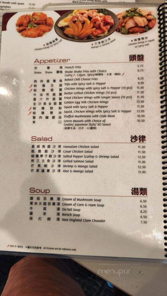 E. A. T. Bistro - Rosemead, CA menu_pic