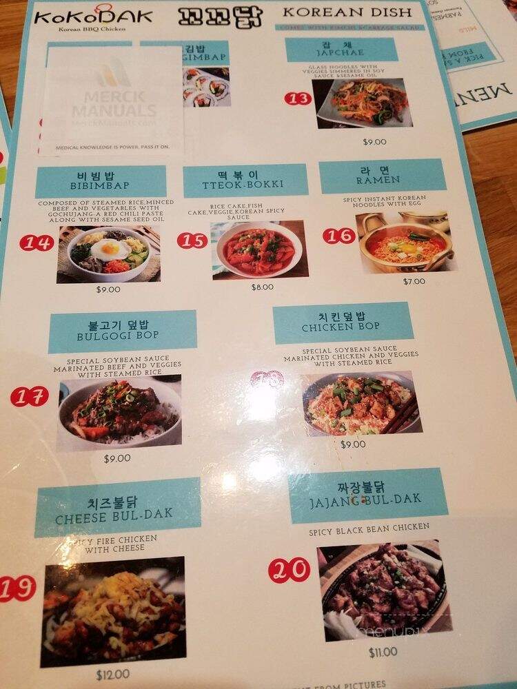 KokoDak - Overland Park, KS menu_pic