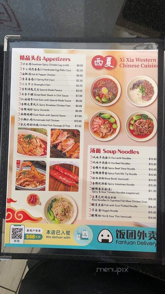 Xi Xia Western Chinese Cuisine - Columbus, OH menu_pic