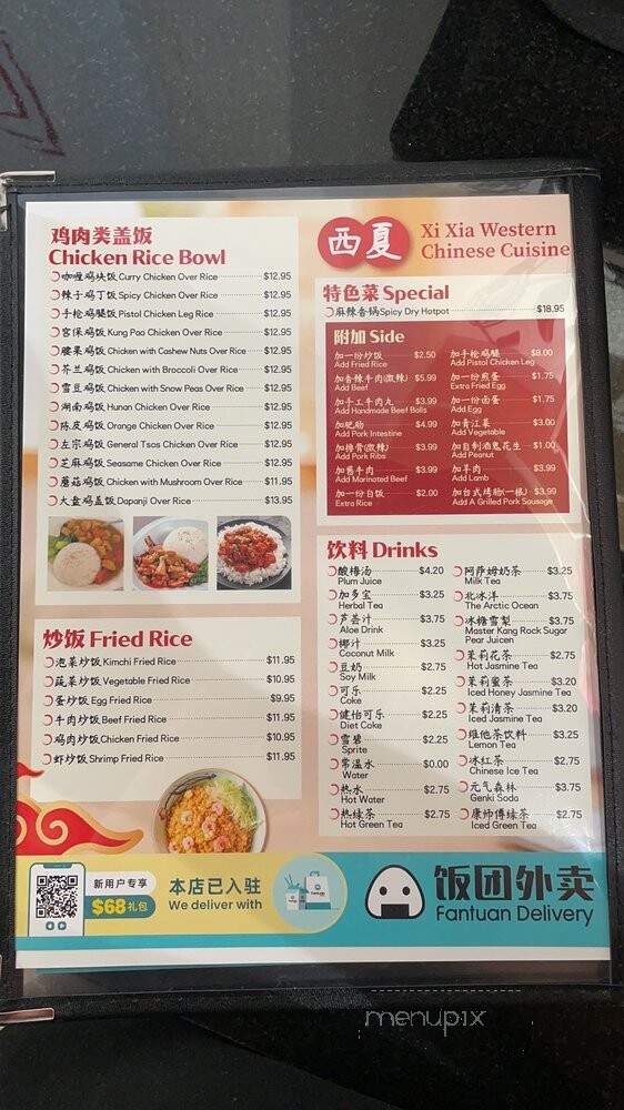 Xi Xia Western Chinese Cuisine - Columbus, OH menu_pic