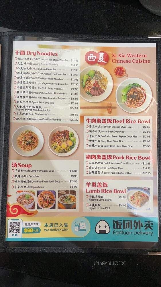 Xi Xia Western Chinese Cuisine - Columbus, OH menu_pic