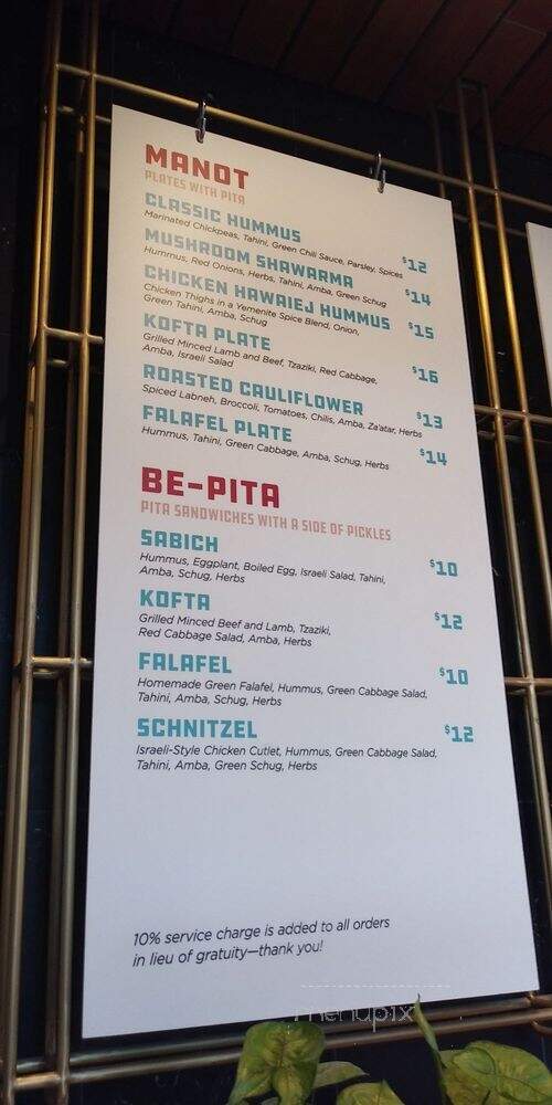 TLV Israeli Street Food - Austin, TX menu_pic