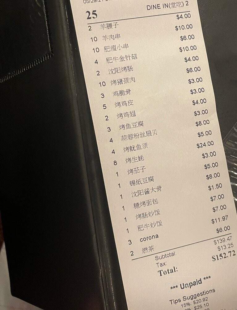 Chuan Men Er - Rowland Heights, CA menu_pic