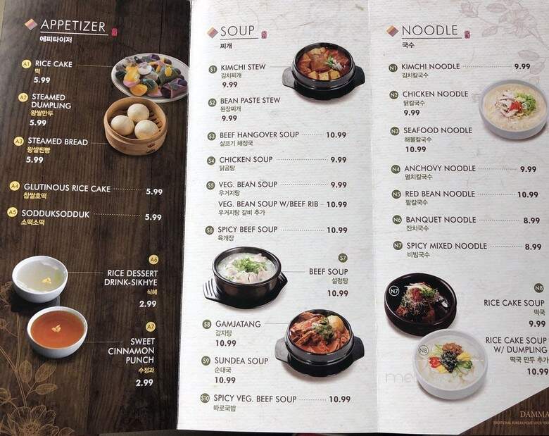 Damma - Austin, TX menu_pic