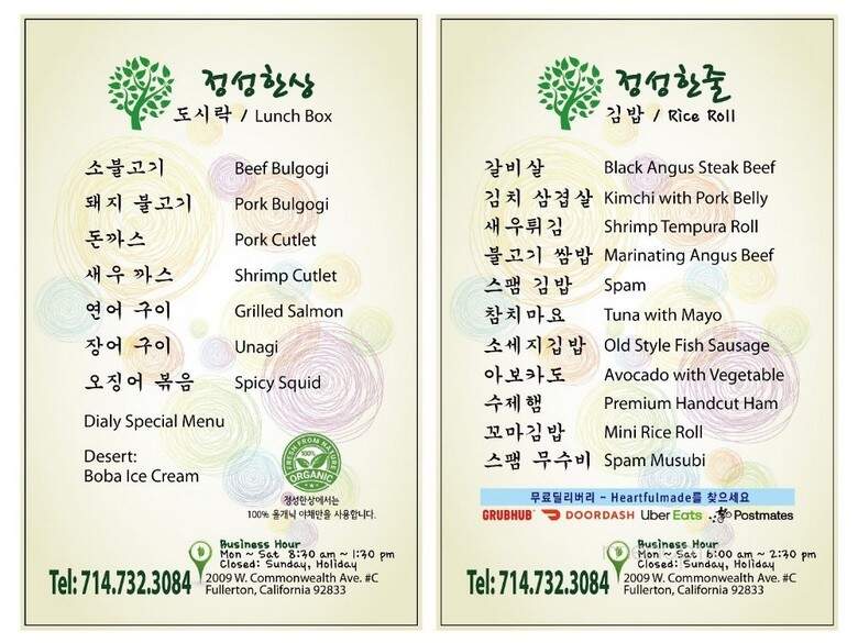 Heartfulmade - Fullerton, CA menu_pic