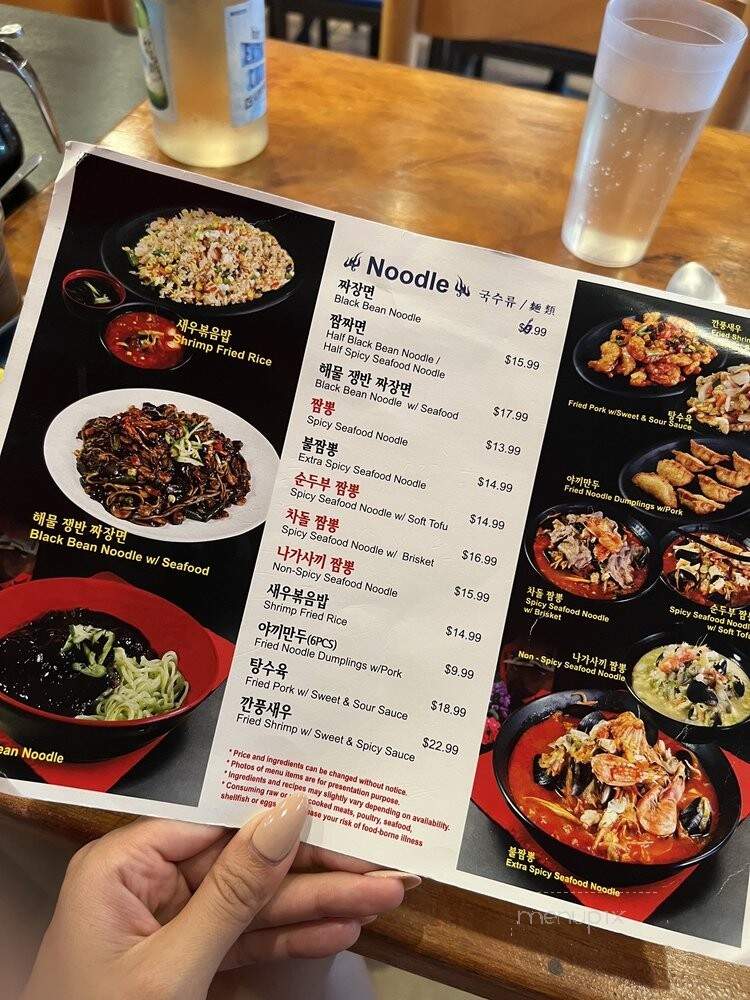 YoungBinRu - Los Angeles, CA menu_pic