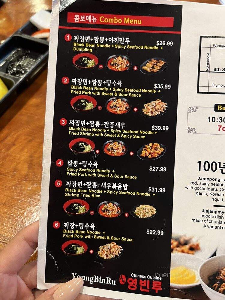 YoungBinRu - Los Angeles, CA menu_pic
