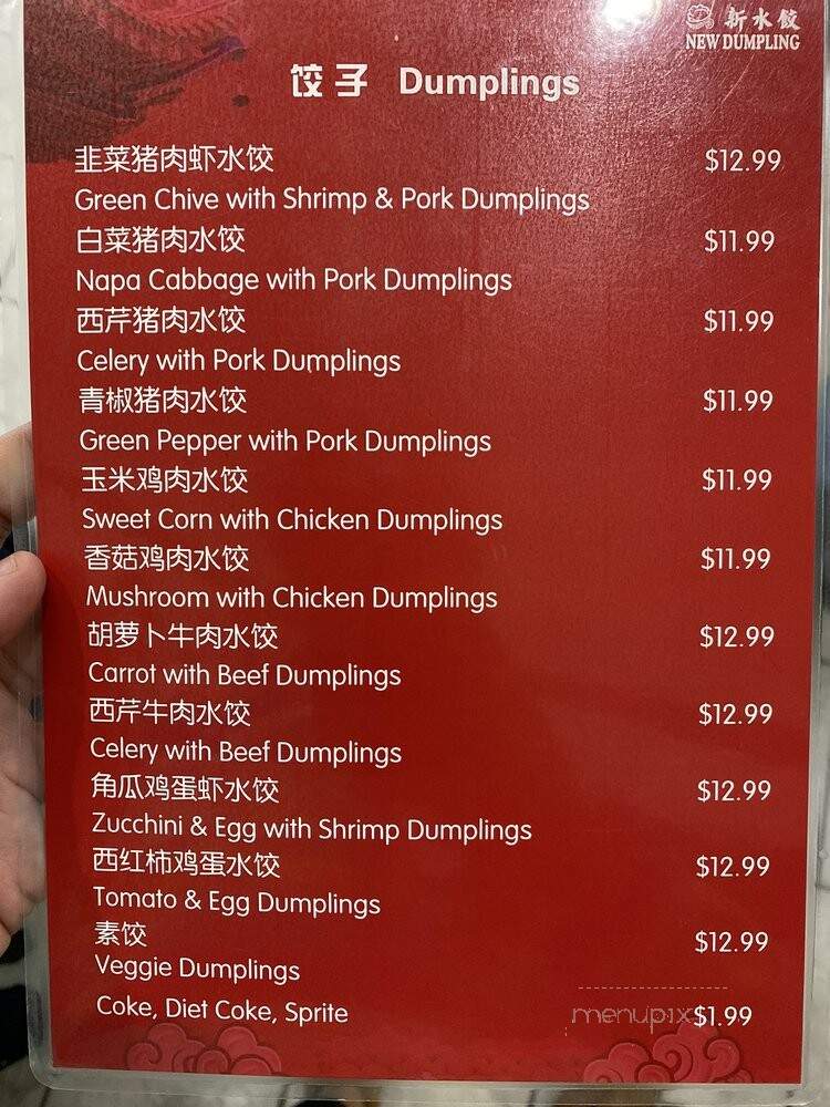 New Dumpling - El Cerrito, CA menu_pic