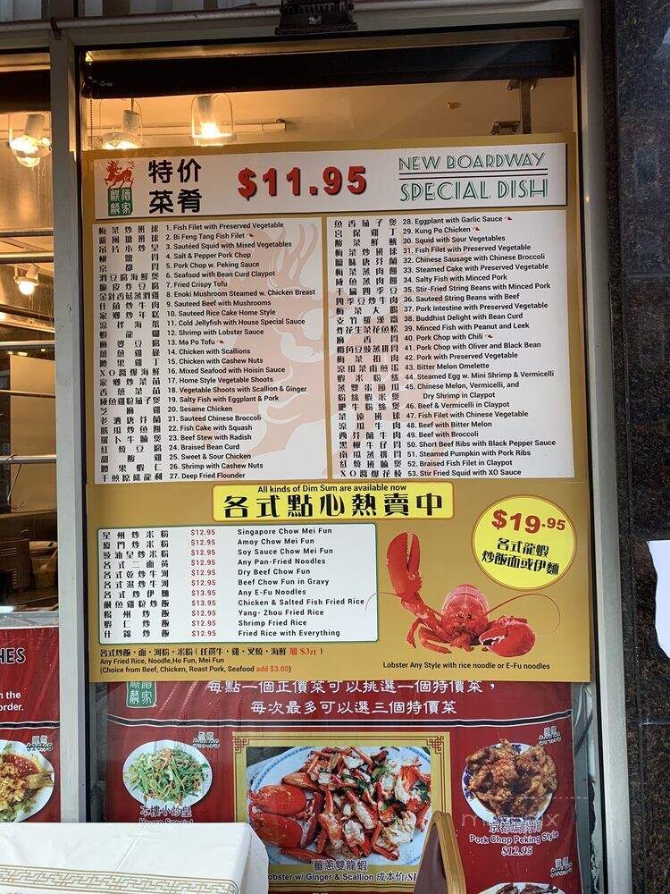 Broadway Chinese Seafood - Queens, NY