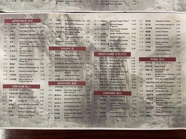 JunYue - San Mateo, CA menu_pic