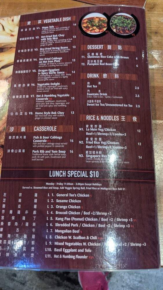 Hai Authentic Chinese - Decatur, GA menu_pic