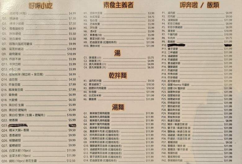 Mr Kuso Cafe - Temple City, CA menu_pic
